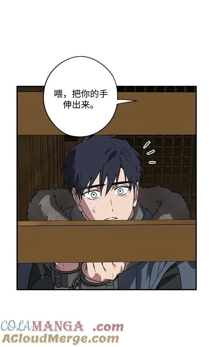 漫画《落日夕阳，冰冷目光》[第2季 52话] 关押（1）第19张图