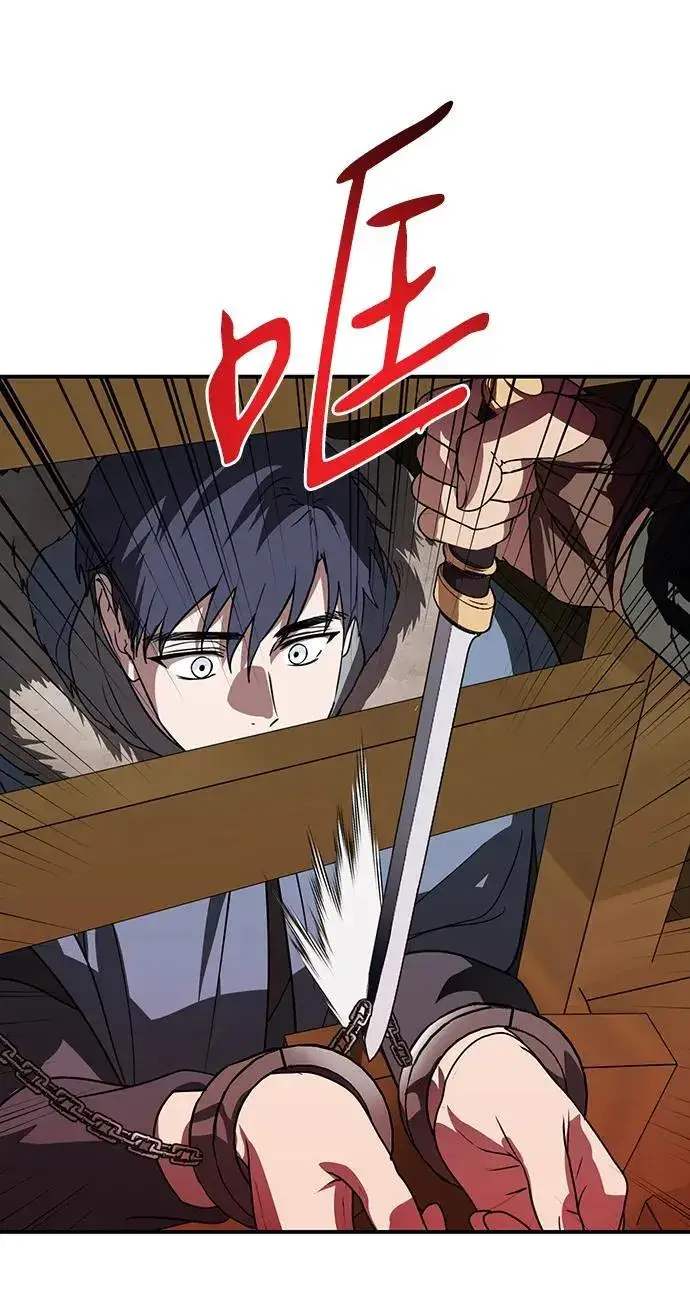 漫画《落日夕阳，冰冷目光》[第2季 52话] 关押（1）第21张图