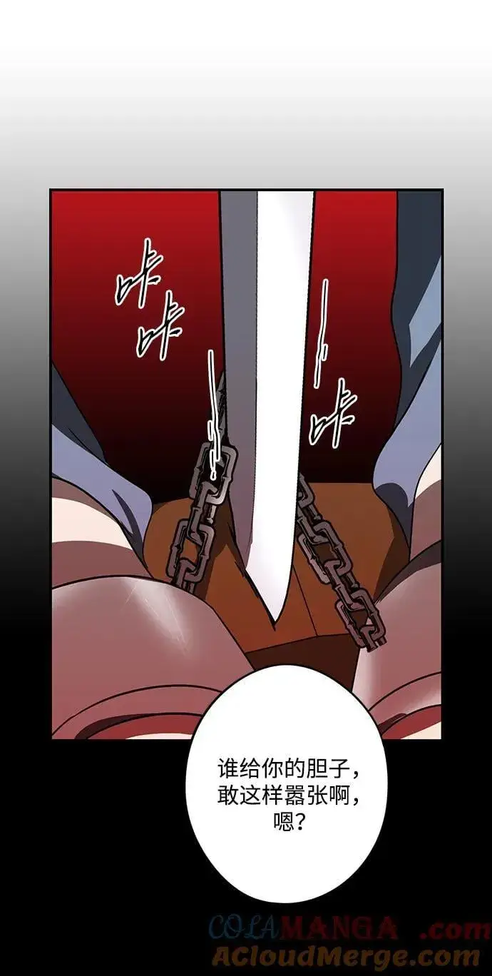 漫画《落日夕阳，冰冷目光》[第2季 52话] 关押（1）第22张图