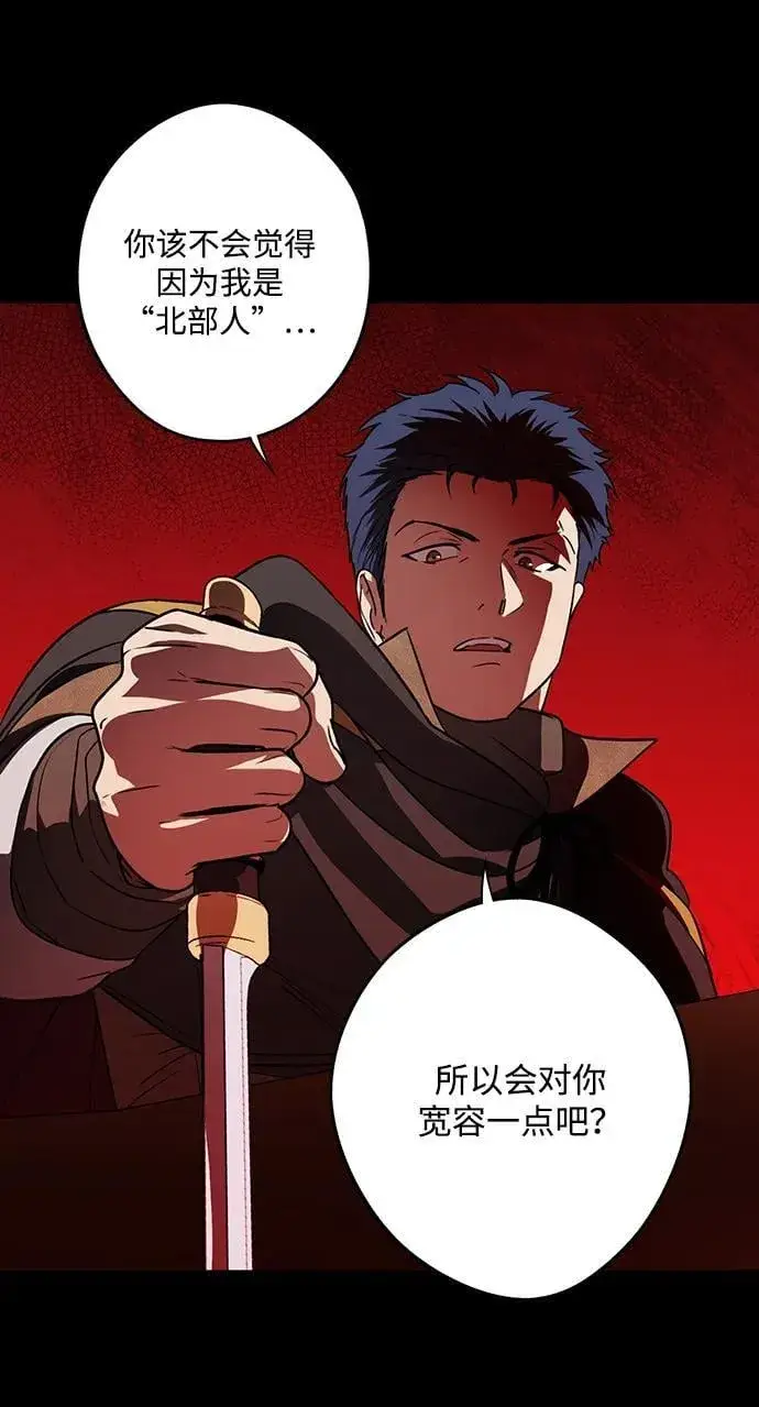 漫画《落日夕阳，冰冷目光》[第2季 52话] 关押（1）第23张图