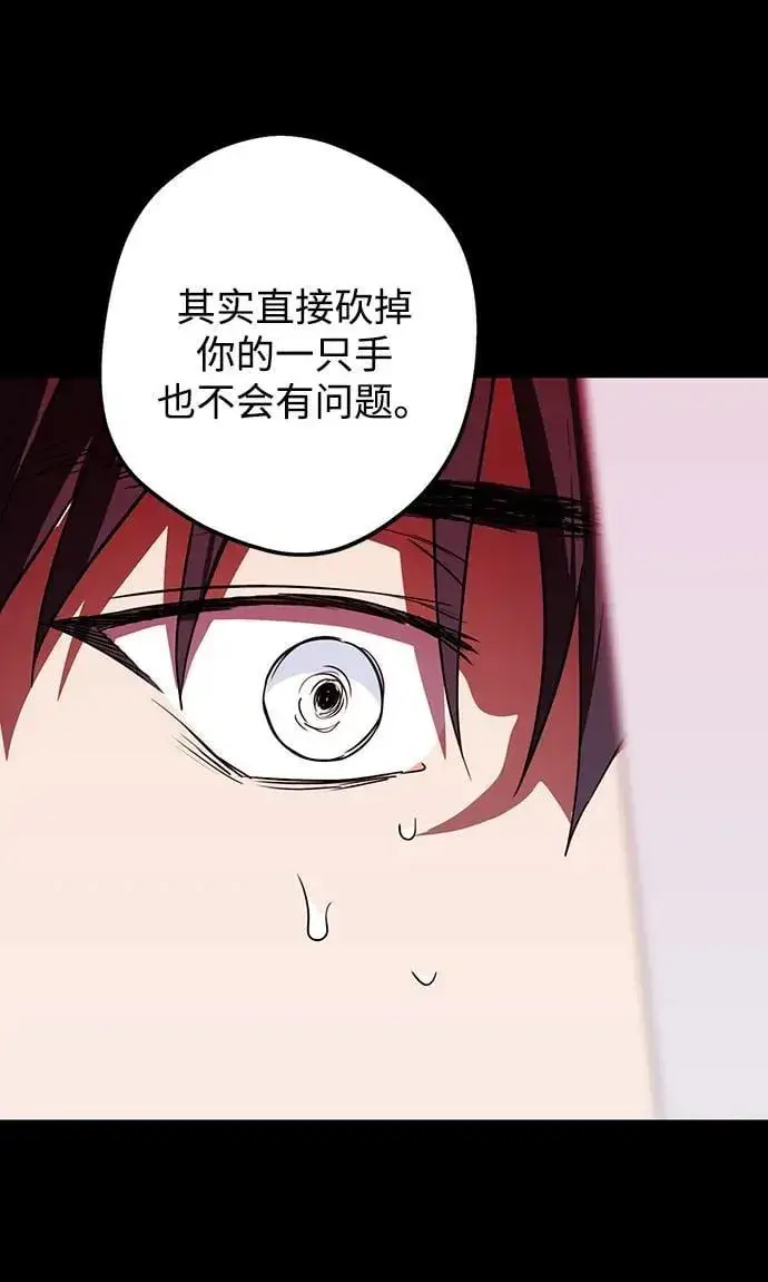 漫画《落日夕阳，冰冷目光》[第2季 52话] 关押（1）第24张图