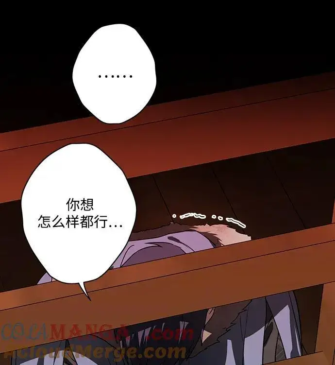 漫画《落日夕阳，冰冷目光》[第2季 52话] 关押（1）第25张图
