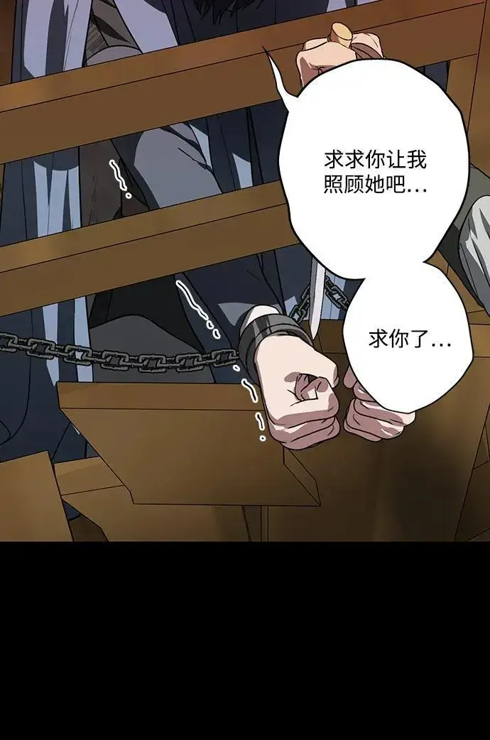 漫画《落日夕阳，冰冷目光》[第2季 52话] 关押（1）第26张图