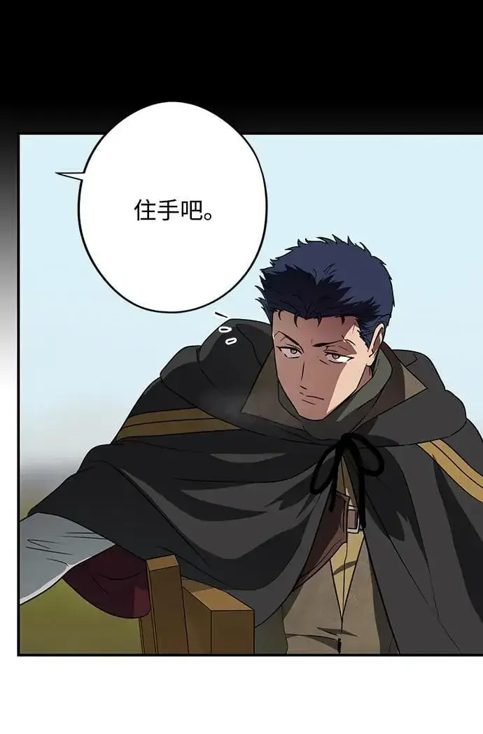漫画《落日夕阳，冰冷目光》[第2季 52话] 关押（1）第27张图