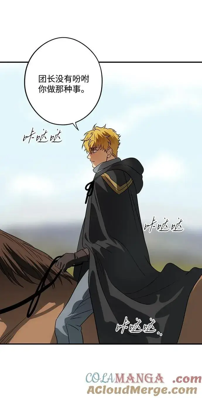 漫画《落日夕阳，冰冷目光》[第2季 52话] 关押（1）第28张图