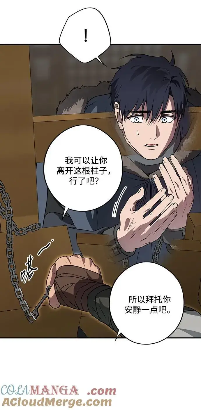 漫画《落日夕阳，冰冷目光》[第2季 52话] 关押（1）第31张图
