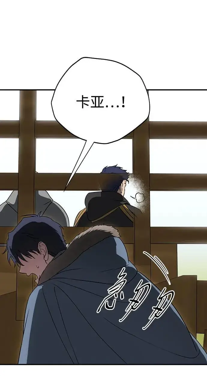 漫画《落日夕阳，冰冷目光》[第2季 52话] 关押（1）第32张图