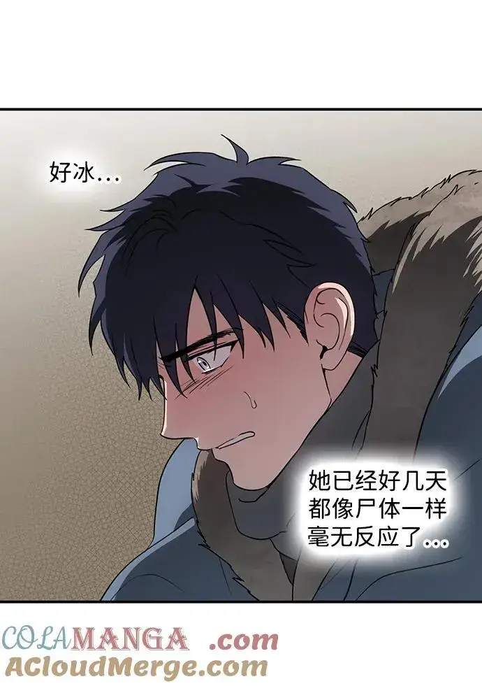 漫画《落日夕阳，冰冷目光》[第2季 52话] 关押（1）第34张图