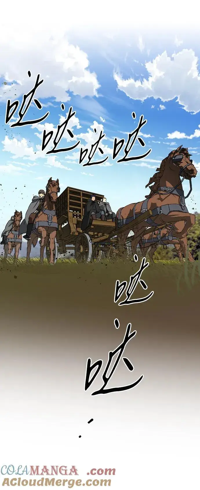 漫画《落日夕阳，冰冷目光》[第2季 52话] 关押（1）第4张图