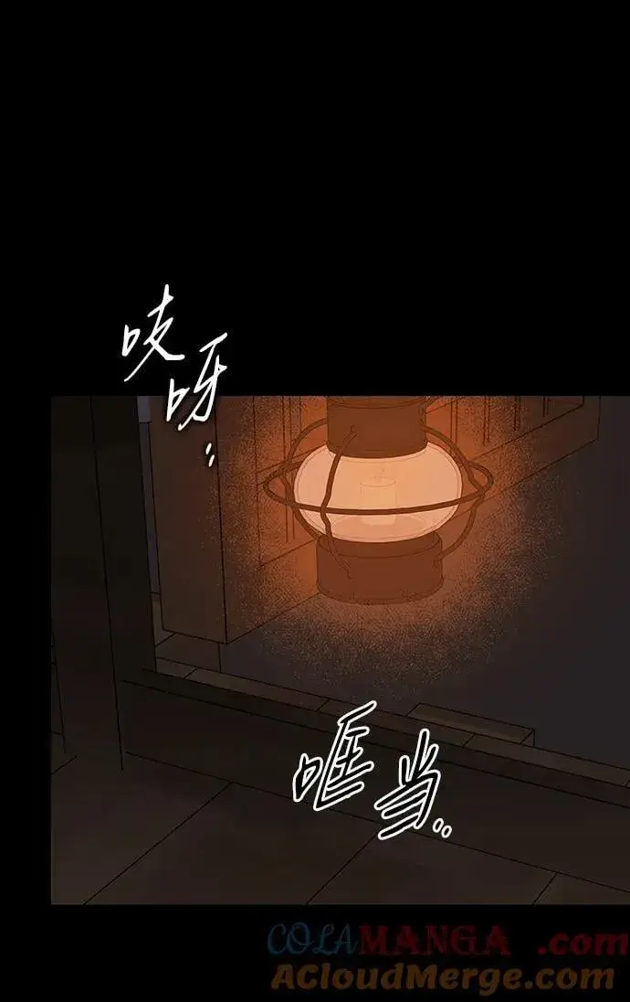 漫画《落日夕阳，冰冷目光》[第2季 52话] 关押（1）第40张图