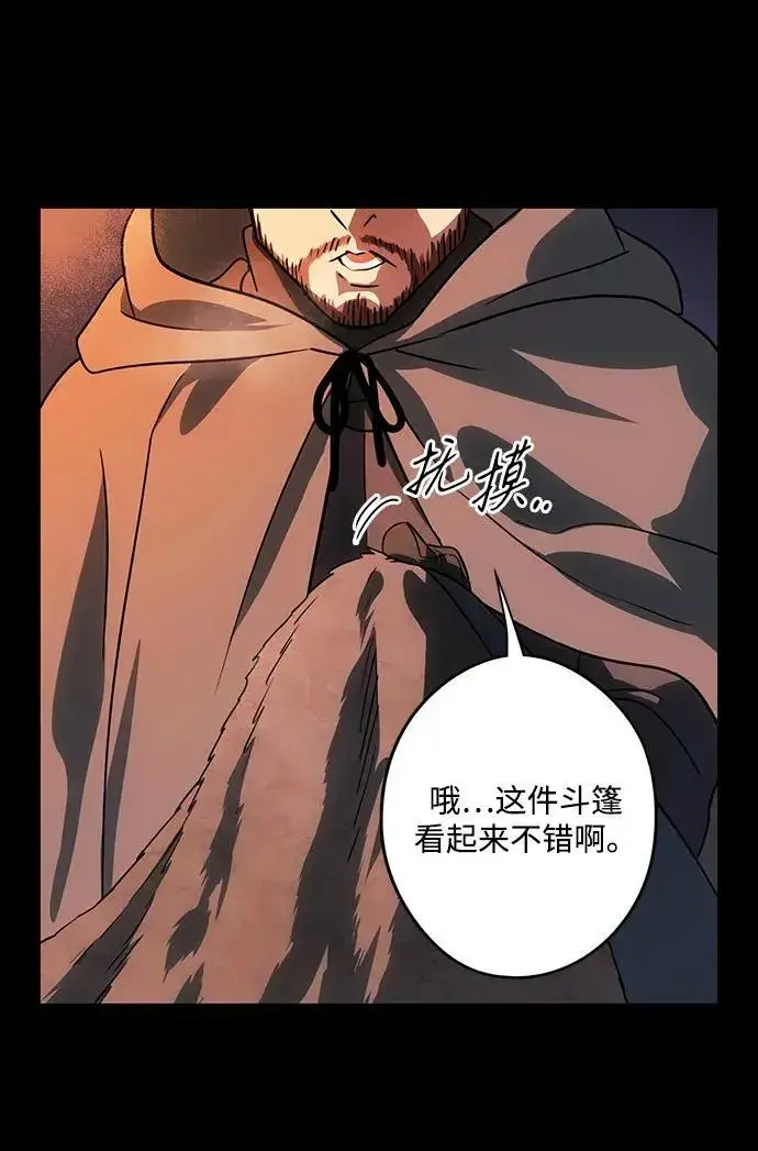 漫画《落日夕阳，冰冷目光》[第2季 52话] 关押（1）第44张图
