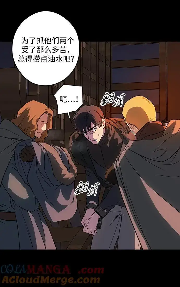 漫画《落日夕阳，冰冷目光》[第2季 52话] 关押（1）第46张图