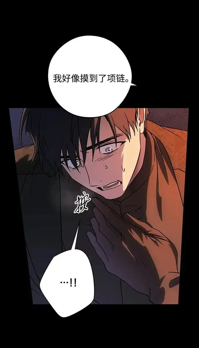 漫画《落日夕阳，冰冷目光》[第2季 52话] 关押（1）第47张图