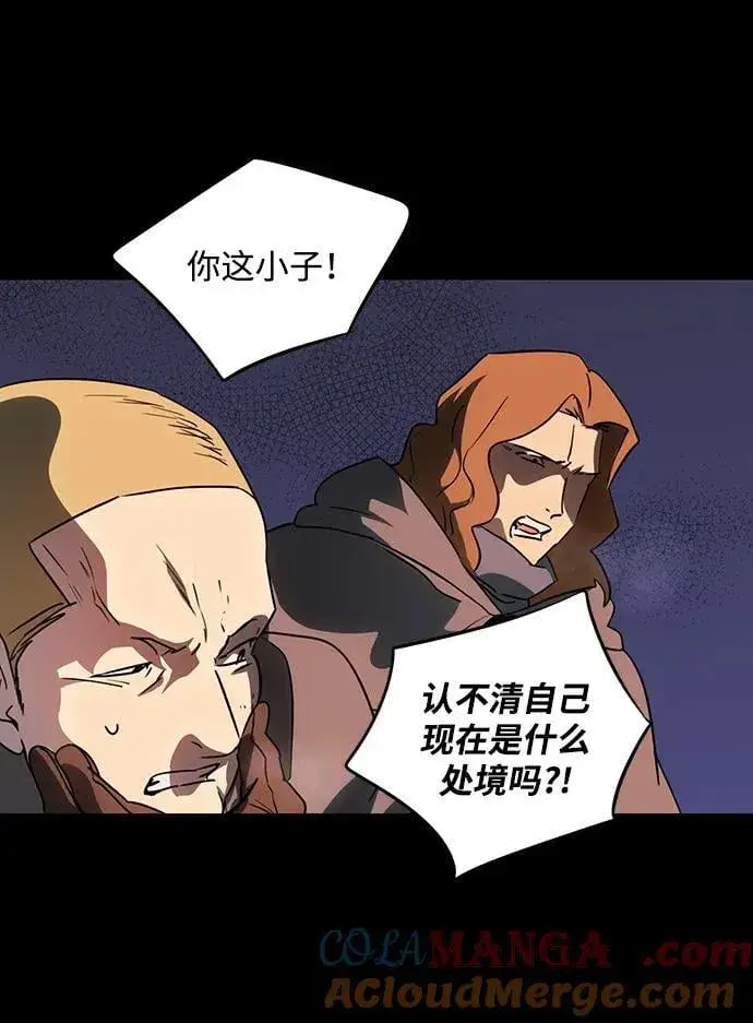 漫画《落日夕阳，冰冷目光》[第2季 52话] 关押（1）第49张图
