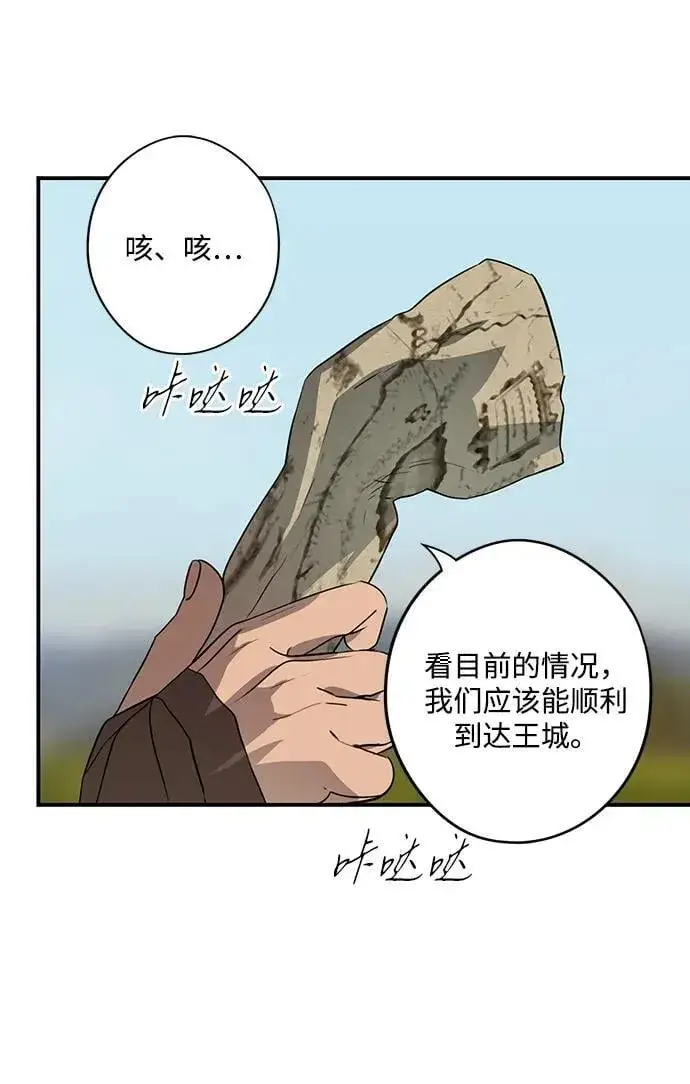 漫画《落日夕阳，冰冷目光》[第2季 52话] 关押（1）第5张图