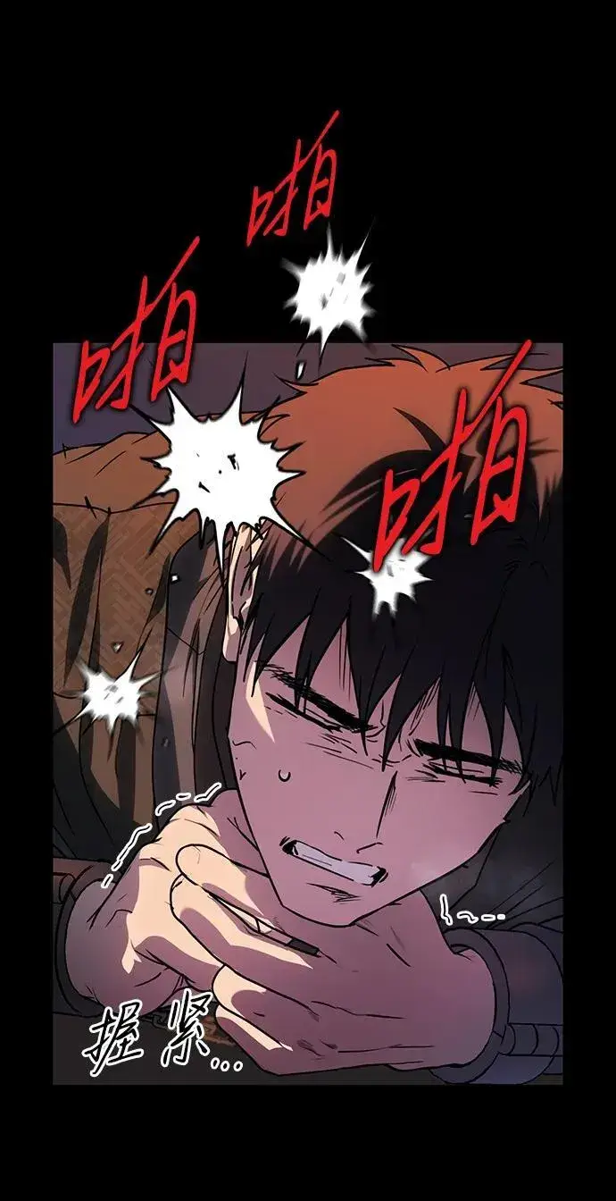 漫画《落日夕阳，冰冷目光》[第2季 52话] 关押（1）第51张图
