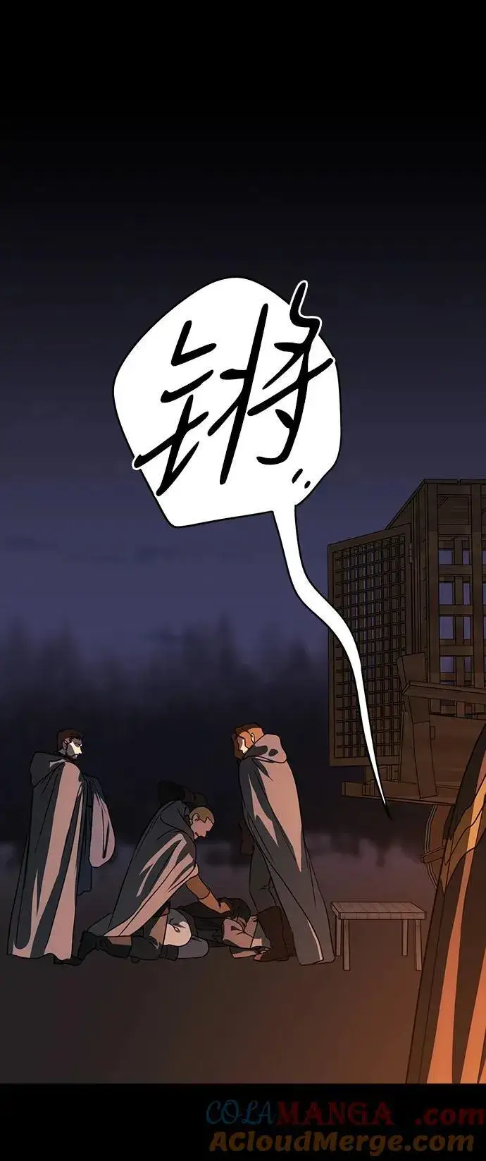 漫画《落日夕阳，冰冷目光》[第2季 52话] 关押（1）第52张图