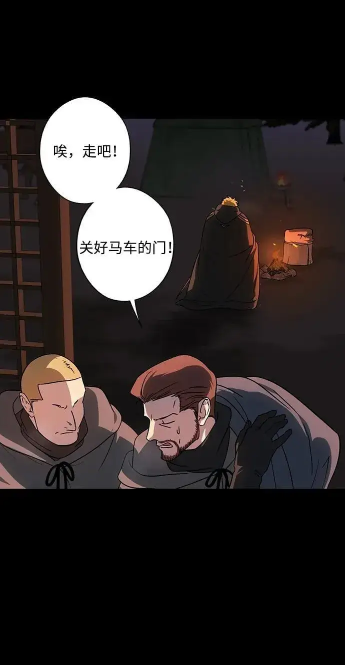 漫画《落日夕阳，冰冷目光》[第2季 52话] 关押（1）第56张图