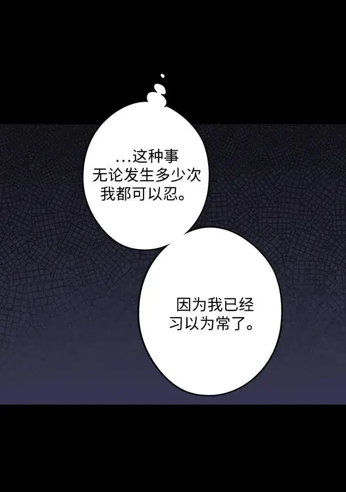 漫画《落日夕阳，冰冷目光》[第2季 52话] 关押（1）第62张图