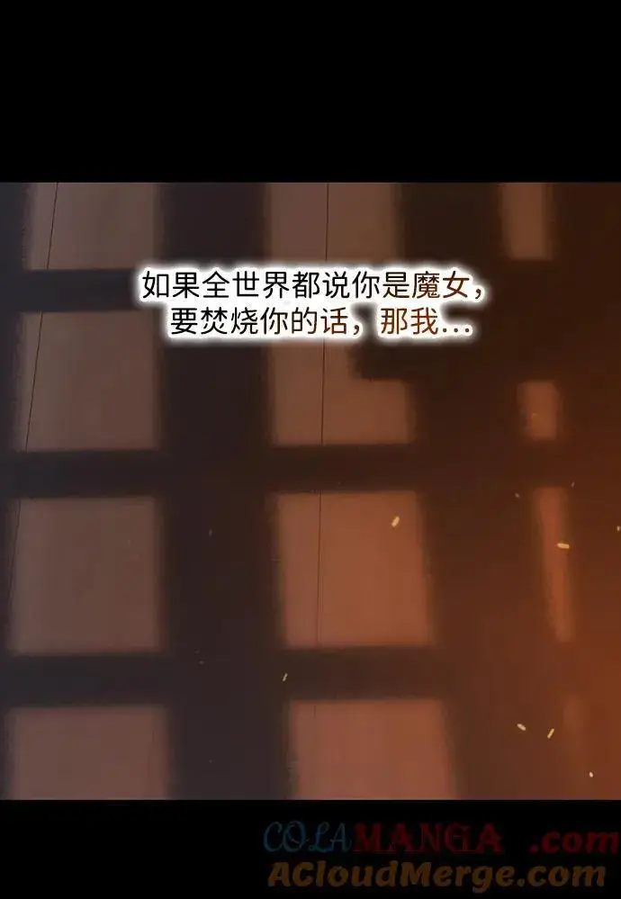 漫画《落日夕阳，冰冷目光》[第2季 52话] 关押（1）第64张图