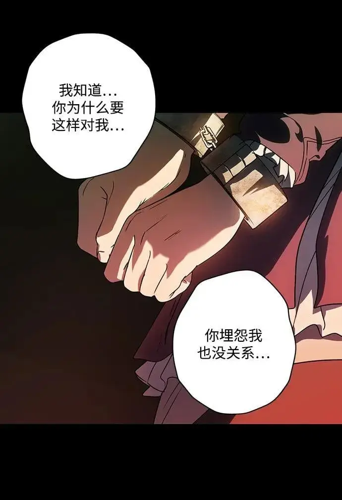 漫画《落日夕阳，冰冷目光》[第2季 52话] 关押（1）第75张图