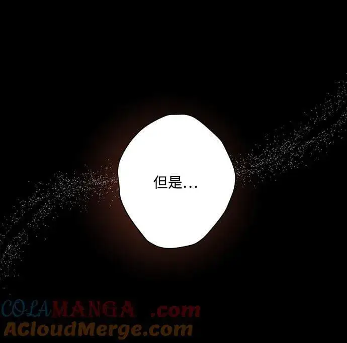 漫画《落日夕阳，冰冷目光》[第2季 52话] 关押（1）第76张图