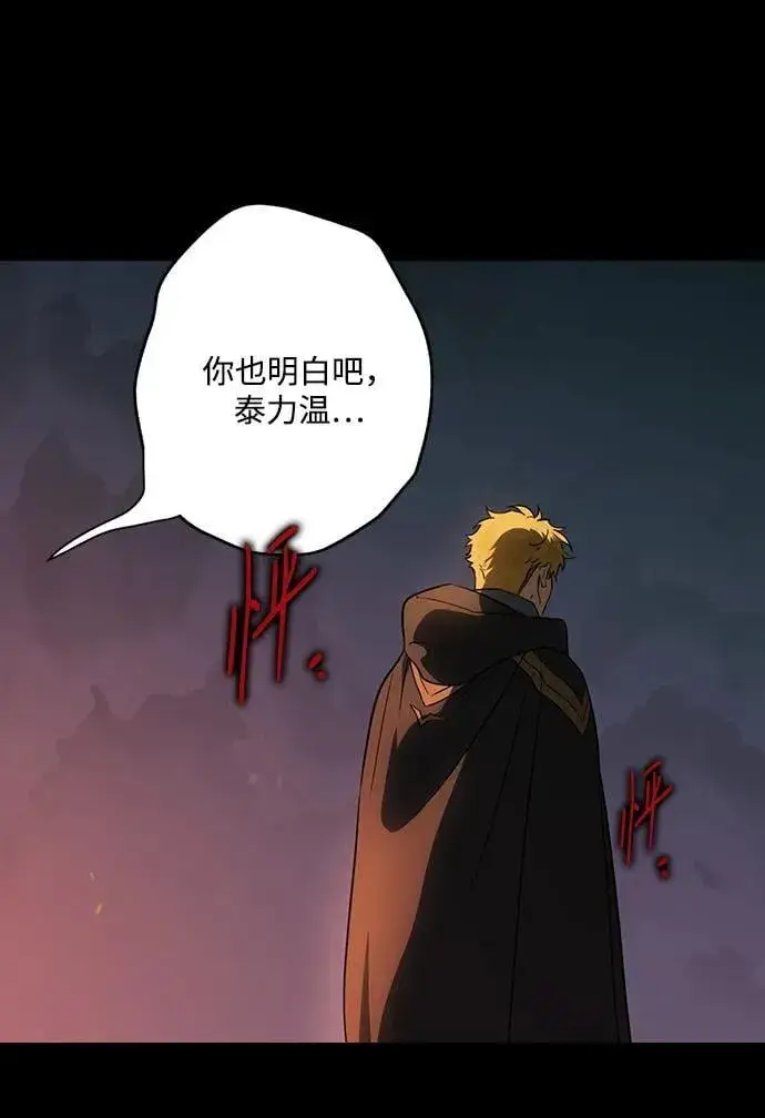 漫画《落日夕阳，冰冷目光》[第2季 52话] 关押（1）第78张图
