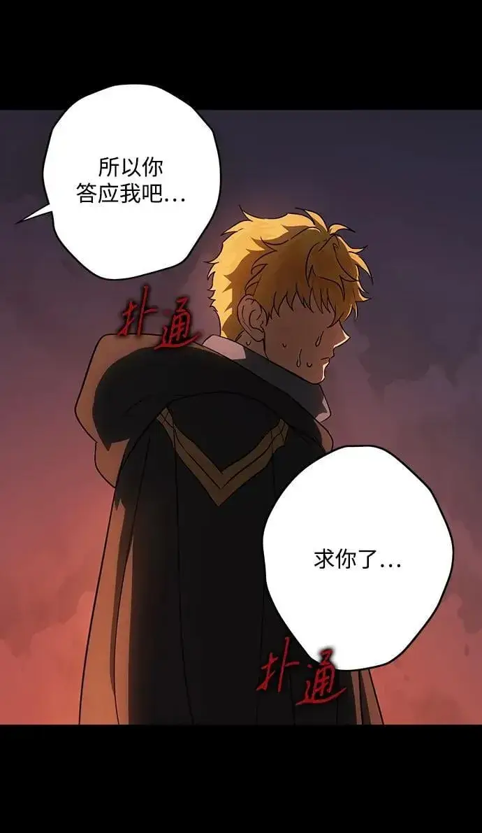 漫画《落日夕阳，冰冷目光》[第2季 52话] 关押（1）第80张图