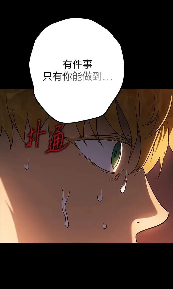 漫画《落日夕阳，冰冷目光》[第2季 52话] 关押（1）第81张图