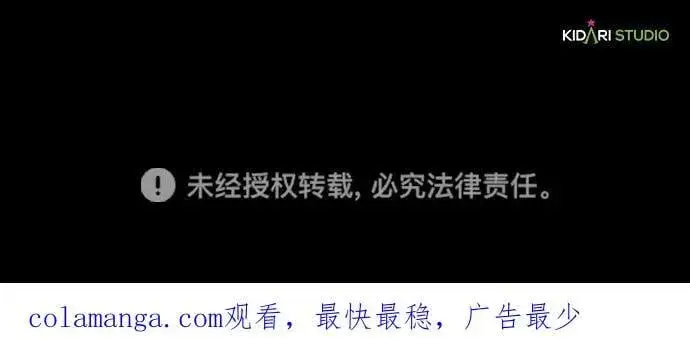 漫画《落日夕阳，冰冷目光》[第2季 52话] 关押（1）第84张图