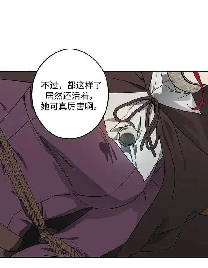 漫画《落日夕阳，冰冷目光》[第2季 52话] 关押（1）第9张图