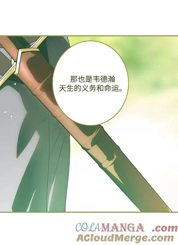 《落日夕阳，冰冷目光》[第2季 53话] 关押（2）图10