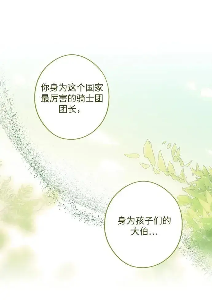 《落日夕阳，冰冷目光》[第2季 53话] 关押（2）图11