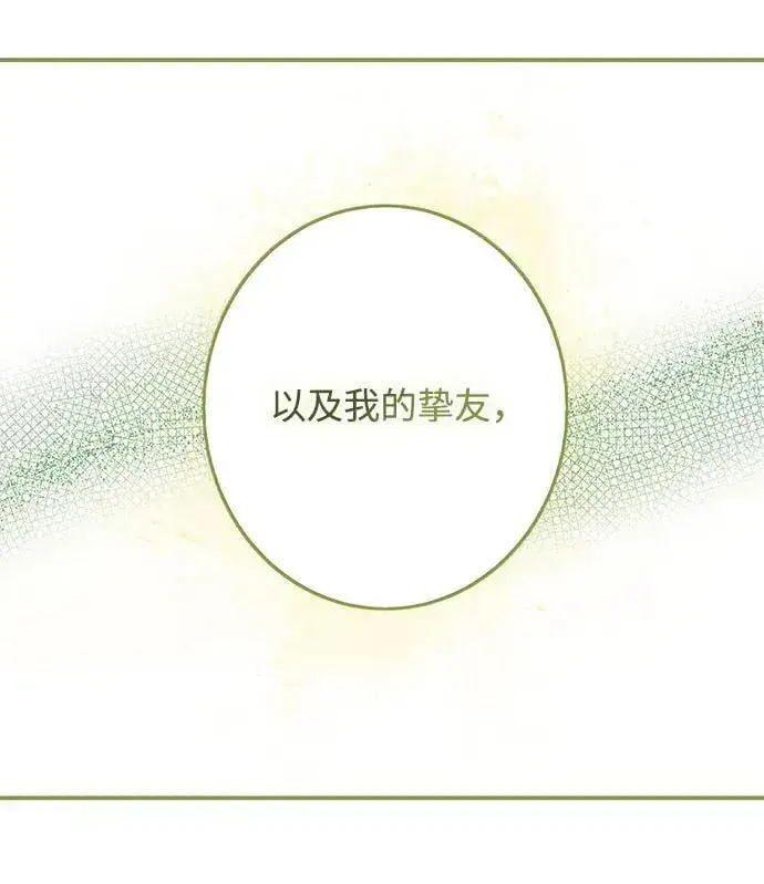 《落日夕阳，冰冷目光》[第2季 53话] 关押（2）图12