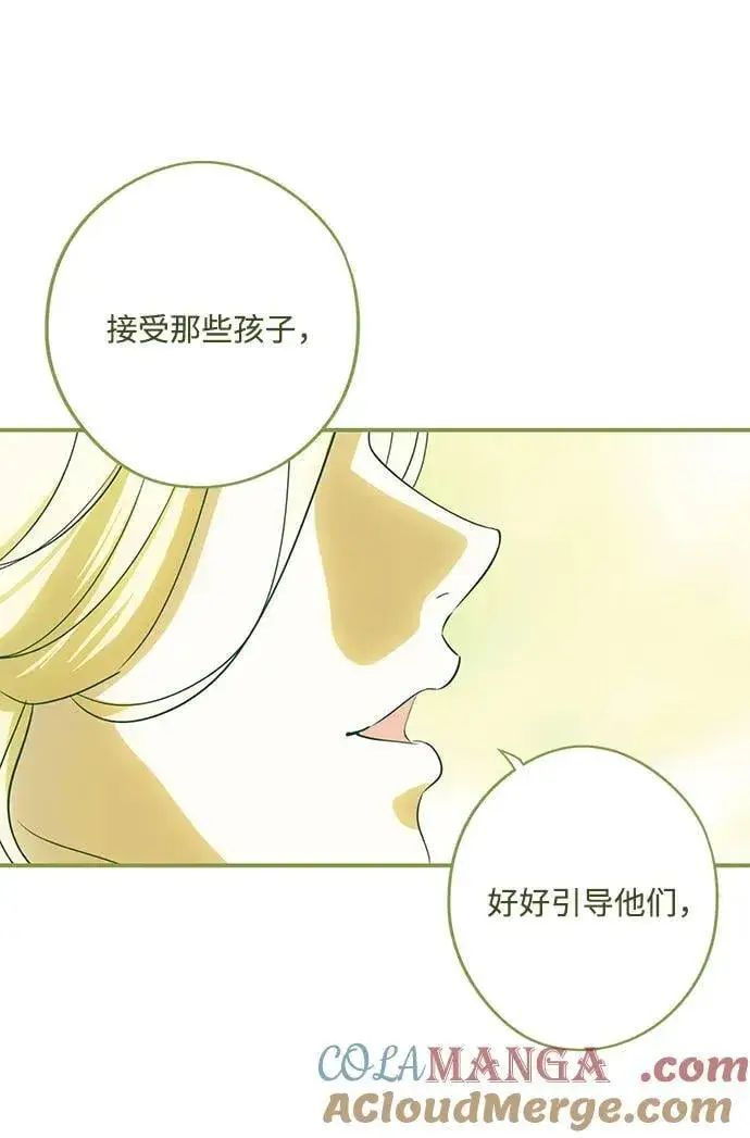 《落日夕阳，冰冷目光》[第2季 53话] 关押（2）图13