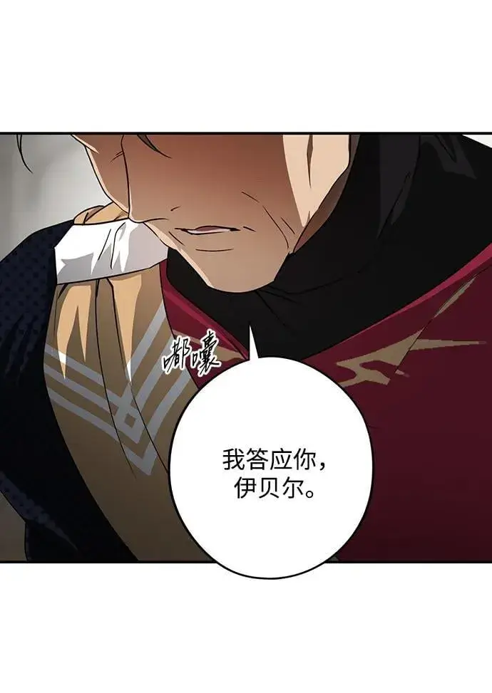 《落日夕阳，冰冷目光》[第2季 53话] 关押（2）图15