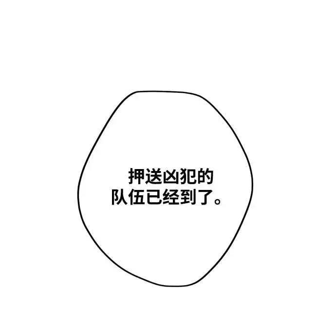 《落日夕阳，冰冷目光》[第2季 53话] 关押（2）图23