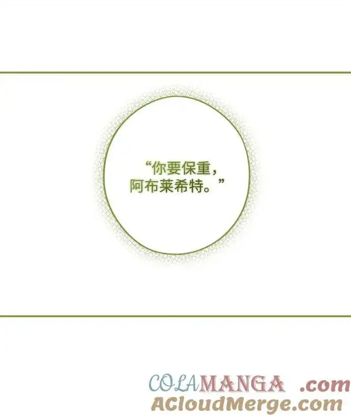 《落日夕阳，冰冷目光》[第2季 53话] 关押（2）图4