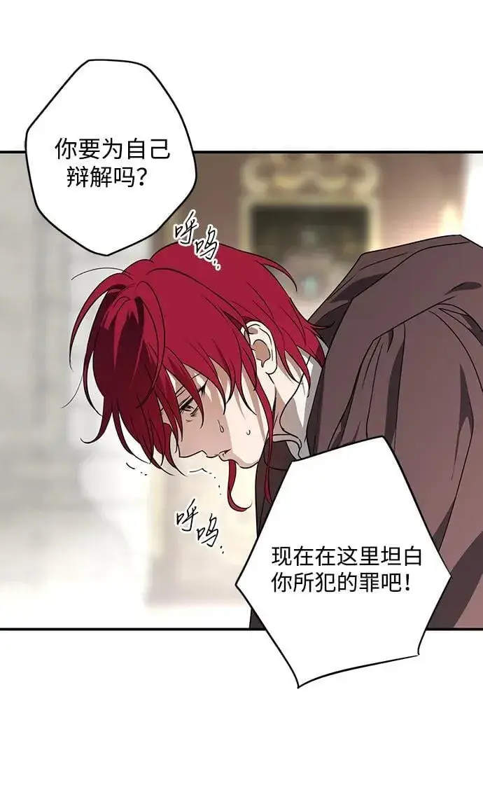 《落日夕阳，冰冷目光》[第2季 53话] 关押（2）图42