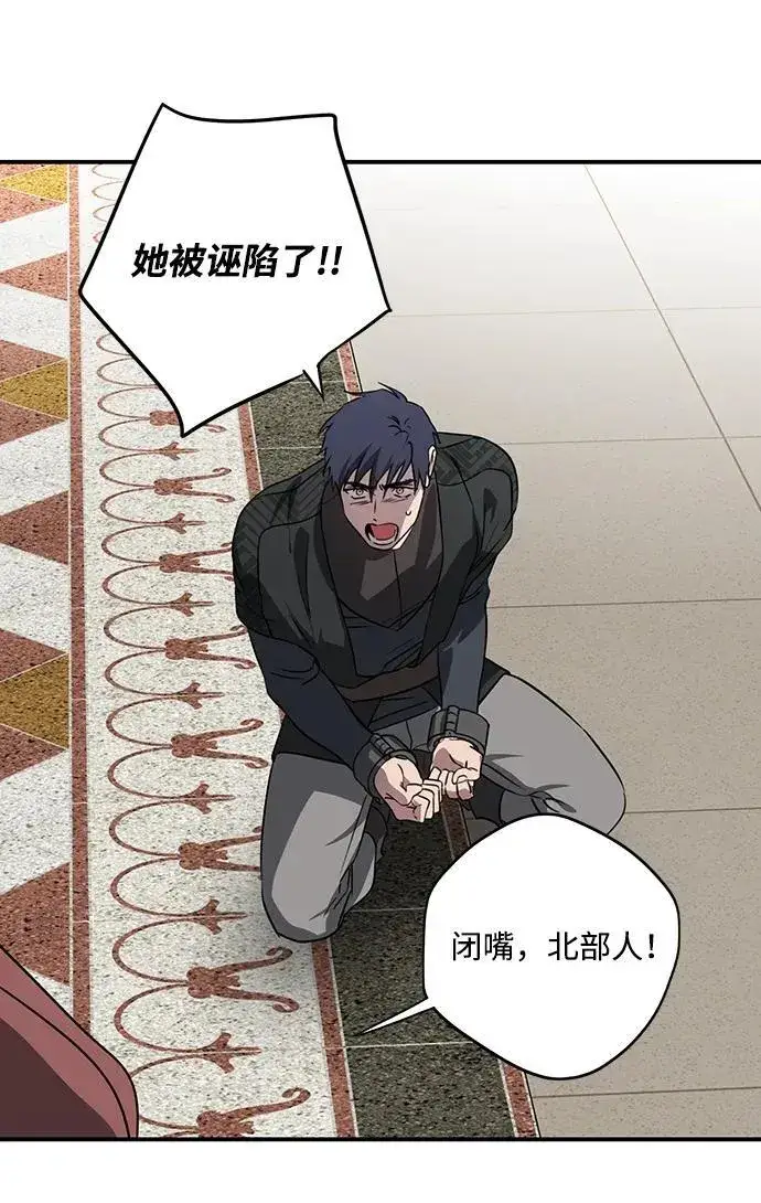 《落日夕阳，冰冷目光》[第2季 53话] 关押（2）图44