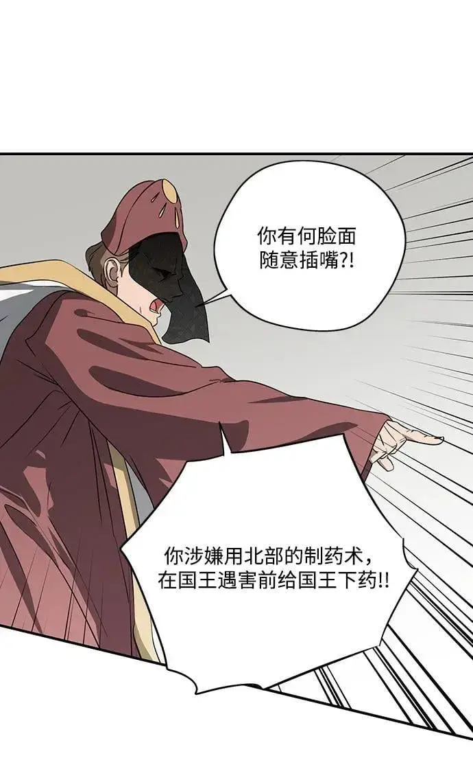 《落日夕阳，冰冷目光》[第2季 53话] 关押（2）图45