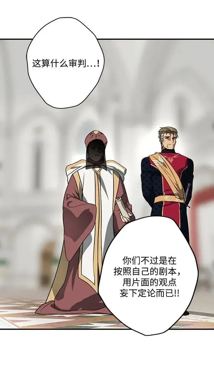 《落日夕阳，冰冷目光》[第2季 53话] 关押（2）图47