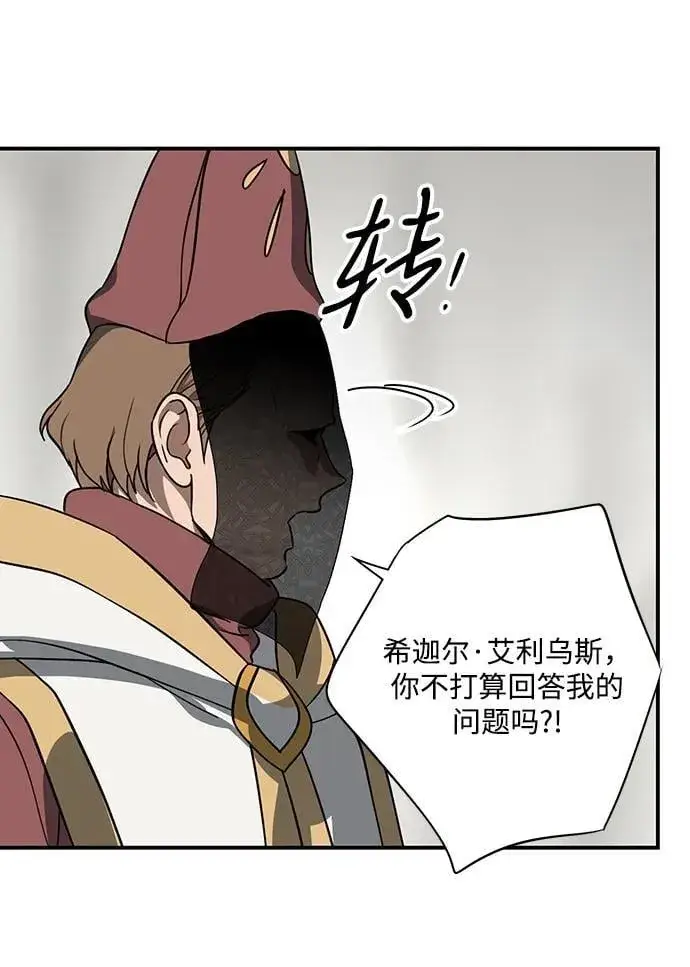 《落日夕阳，冰冷目光》[第2季 53话] 关押（2）图48