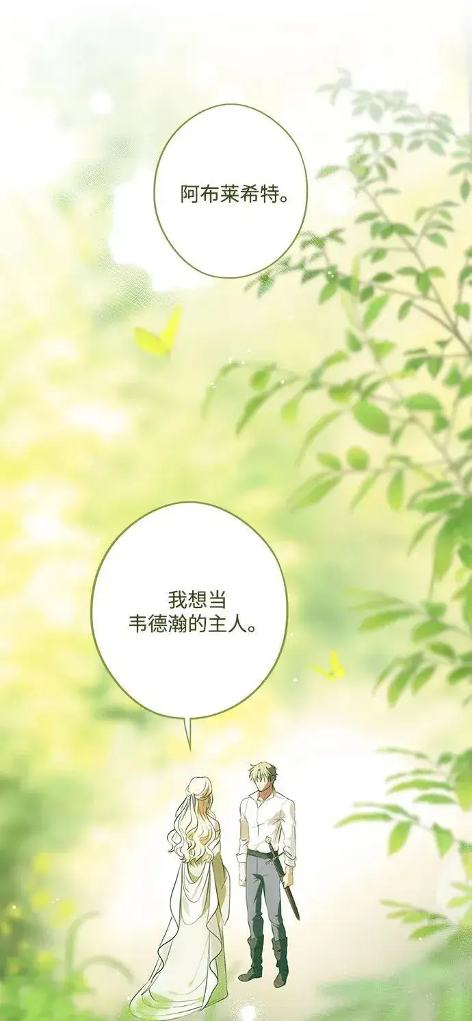 《落日夕阳，冰冷目光》[第2季 53话] 关押（2）图5