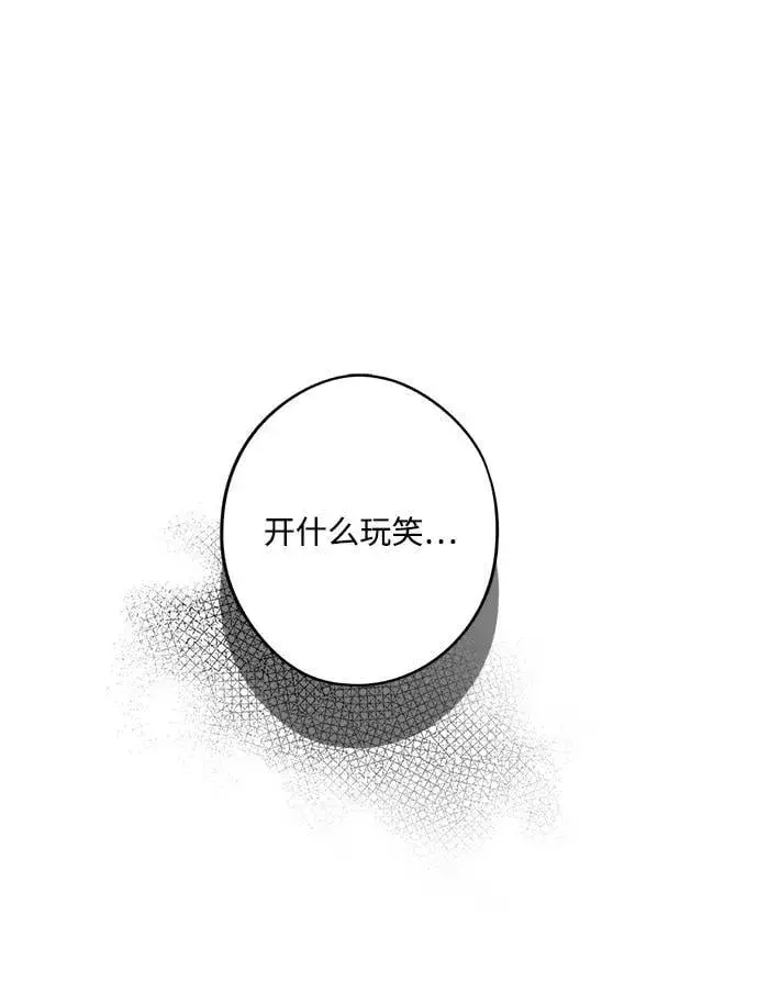 《落日夕阳，冰冷目光》[第2季 53话] 关押（2）图59