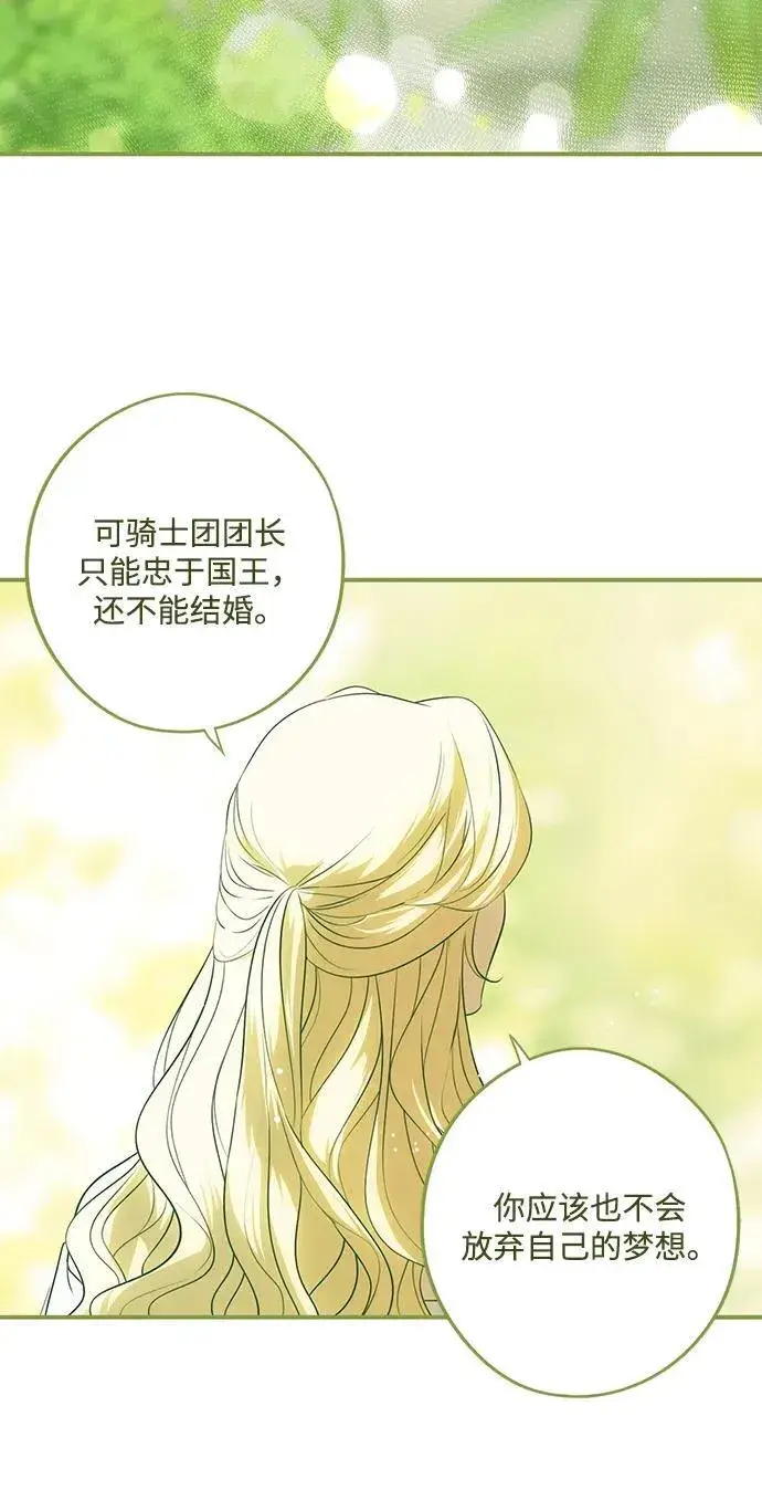 《落日夕阳，冰冷目光》[第2季 53话] 关押（2）图6