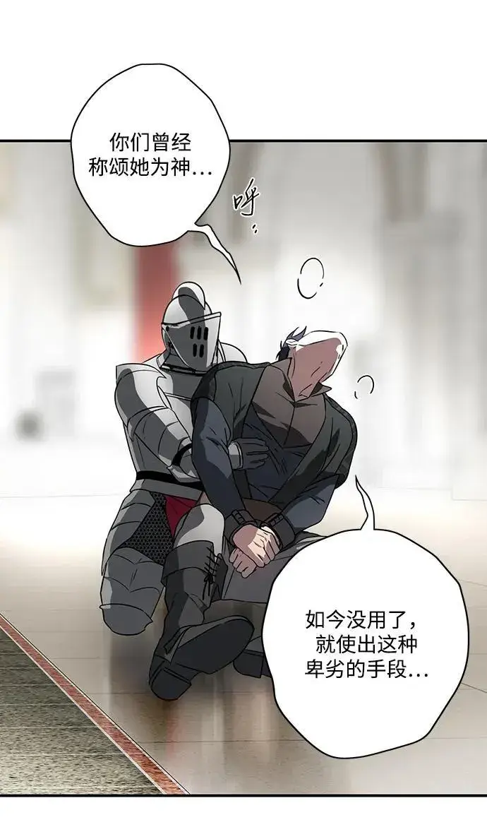 《落日夕阳，冰冷目光》[第2季 53话] 关押（2）图62