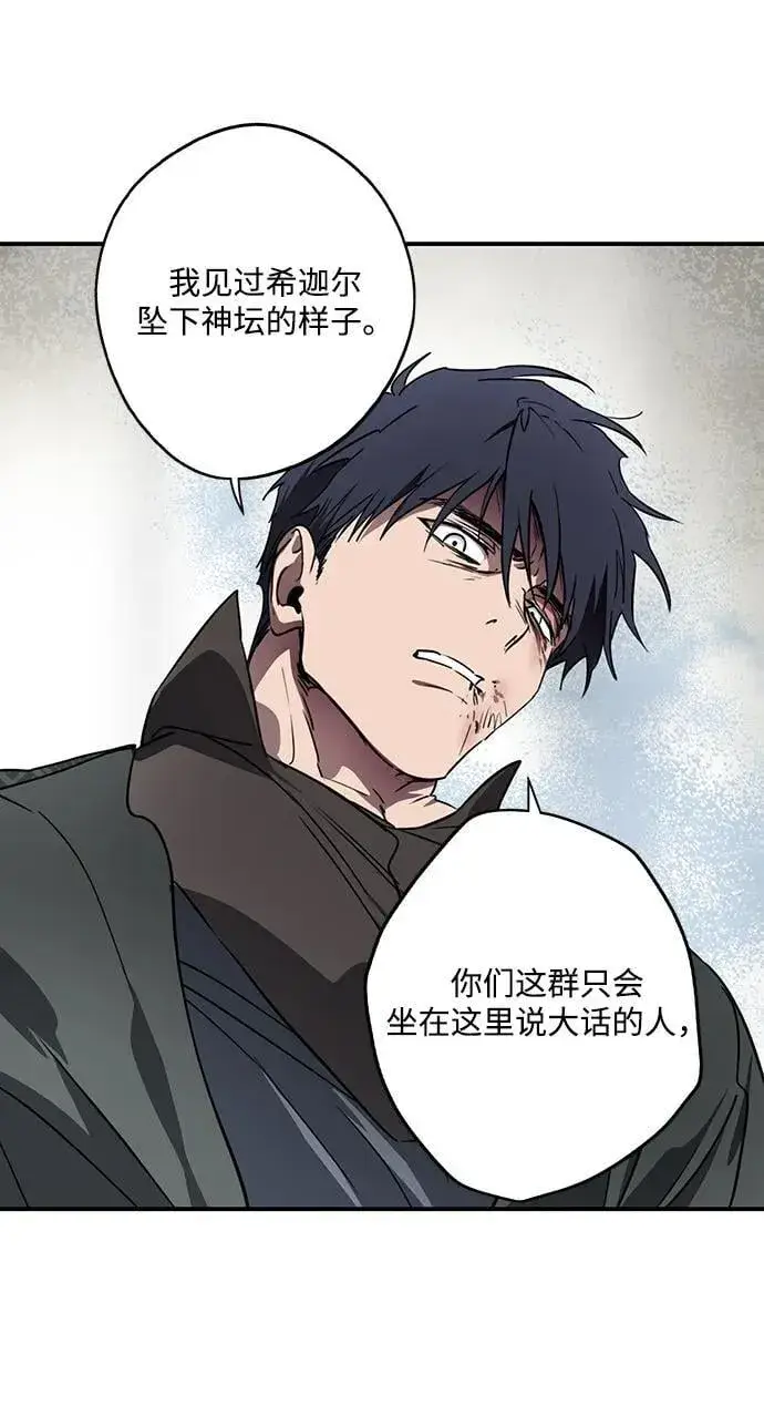 《落日夕阳，冰冷目光》[第2季 53话] 关押（2）图63