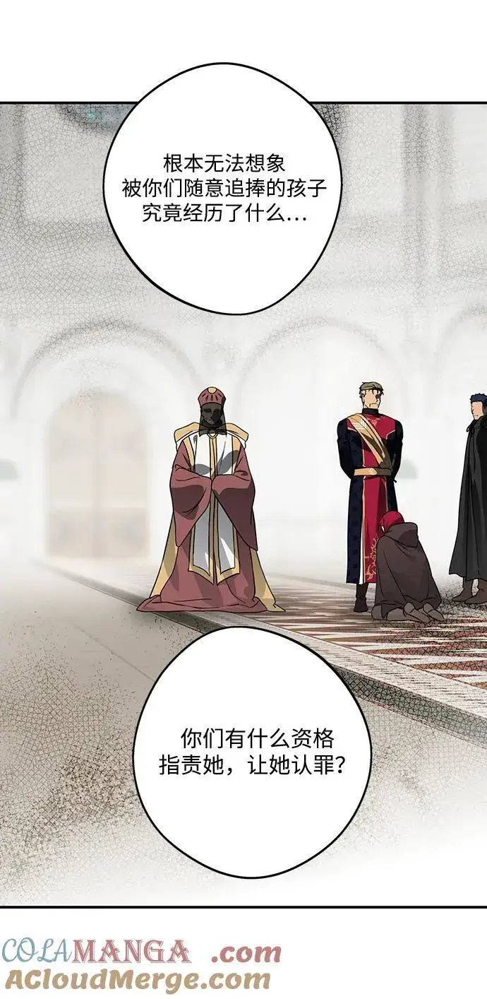 《落日夕阳，冰冷目光》[第2季 53话] 关押（2）图64