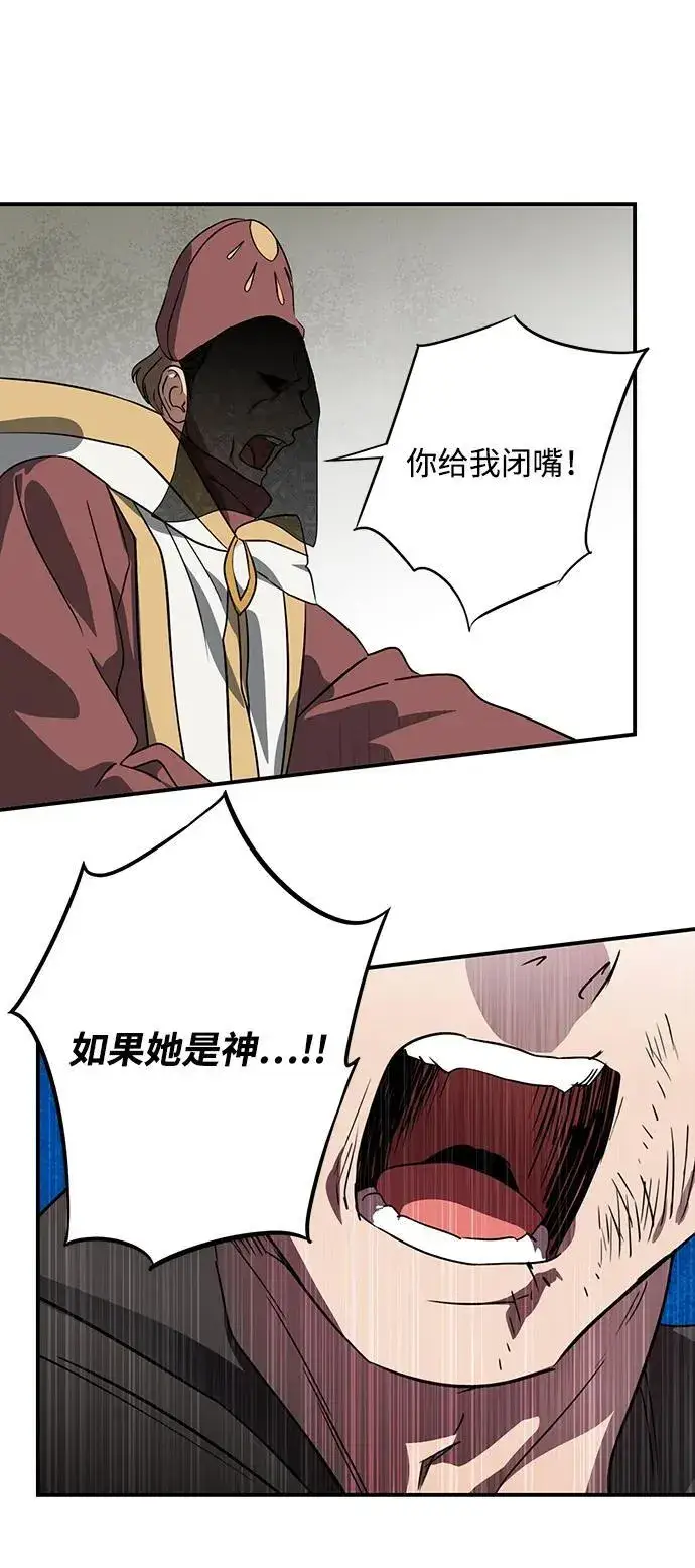 《落日夕阳，冰冷目光》[第2季 53话] 关押（2）图65